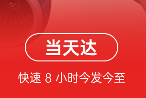 东极机场邮寄航空货运公司【机场