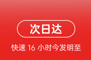 东极机场邮寄航空货运 航空货运